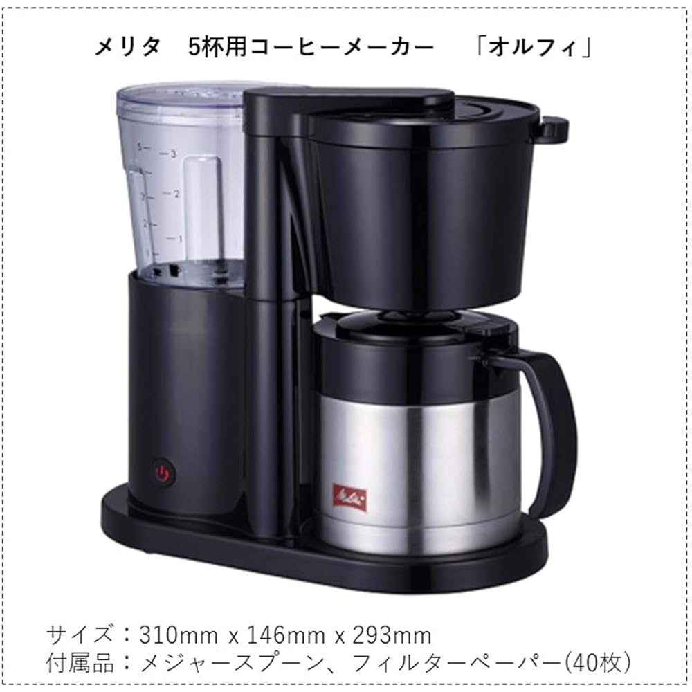 Melitta ALLFI [2-5 cups with water filter] White SKT523W