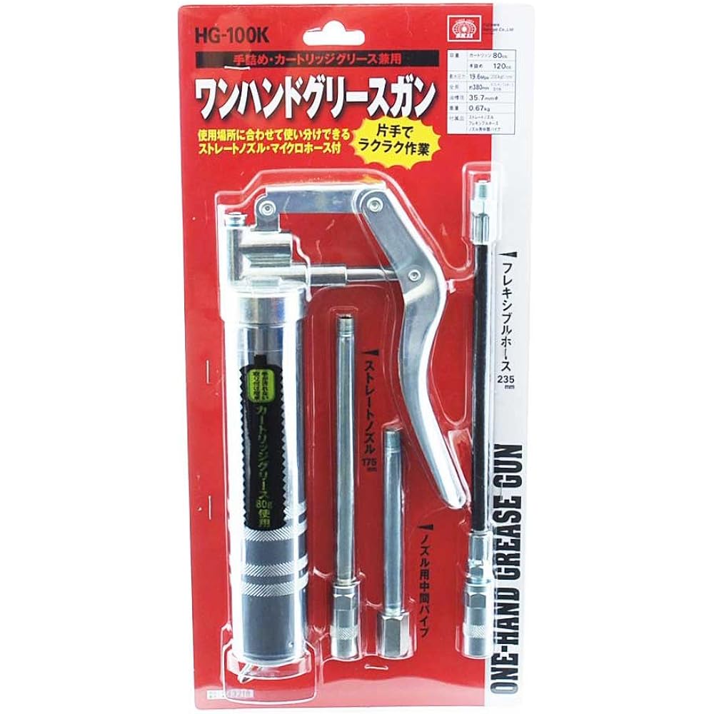 SK11 One Hand Grease Gun HG-100K