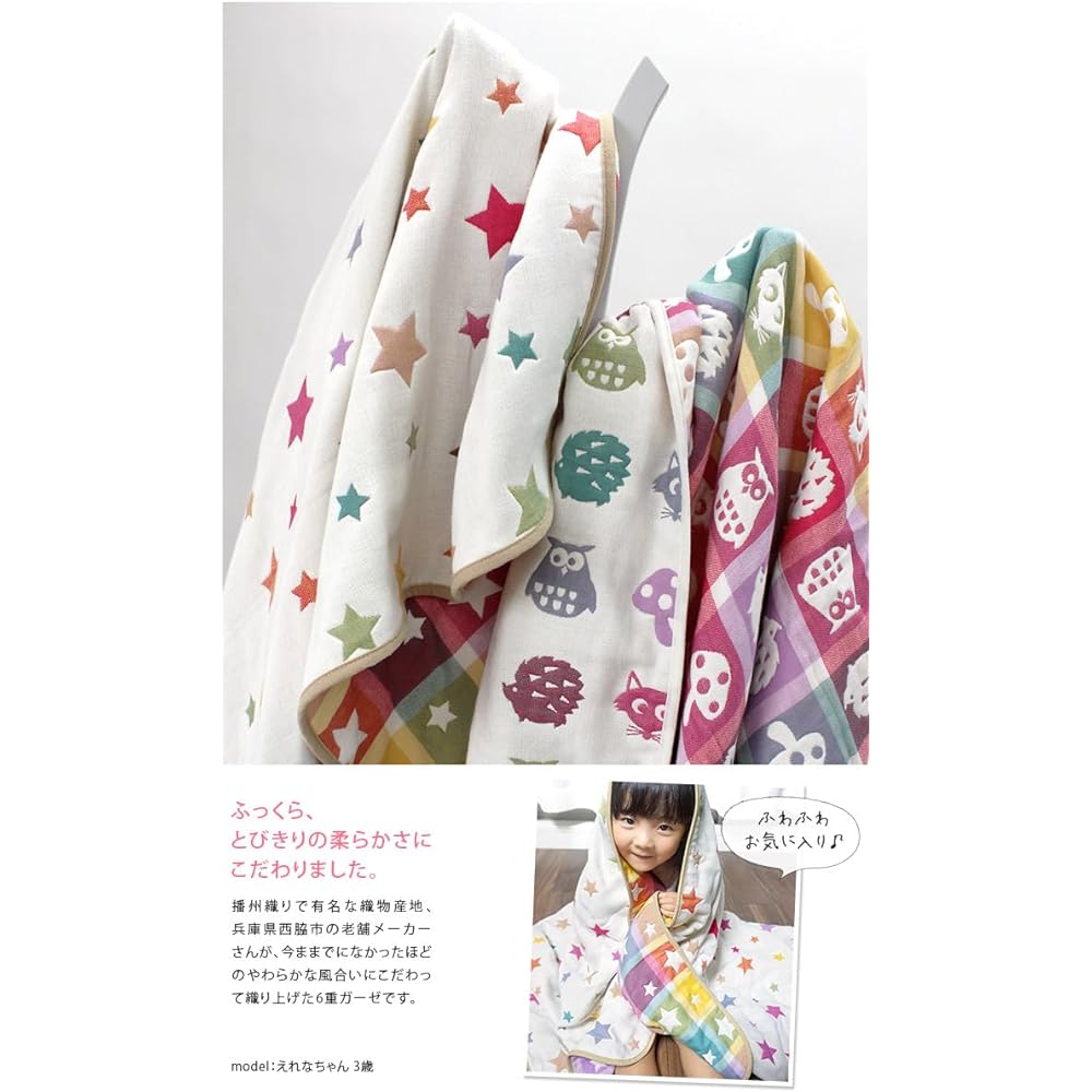 hiorie 6-layer gauze blanket, made in Japan, approximately 110 x 160 cm, baby blanket, animal