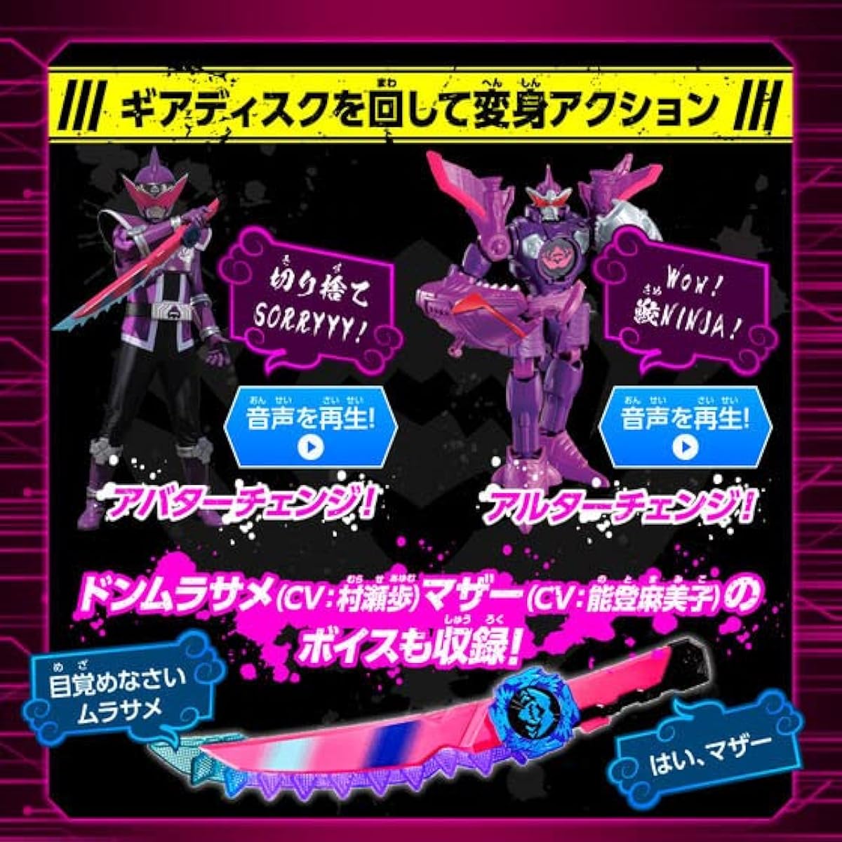 Boutarou Sentai Don Brothers DX Ninja Sword