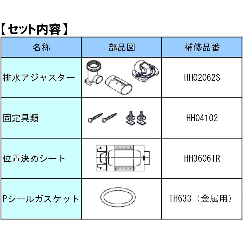 TOTO Toilet Parts Drain Center Change Set: From 200mm to Remodeling for Lead Pipe (For KQ/QR/EX Series) KQE-200SET-LEAD