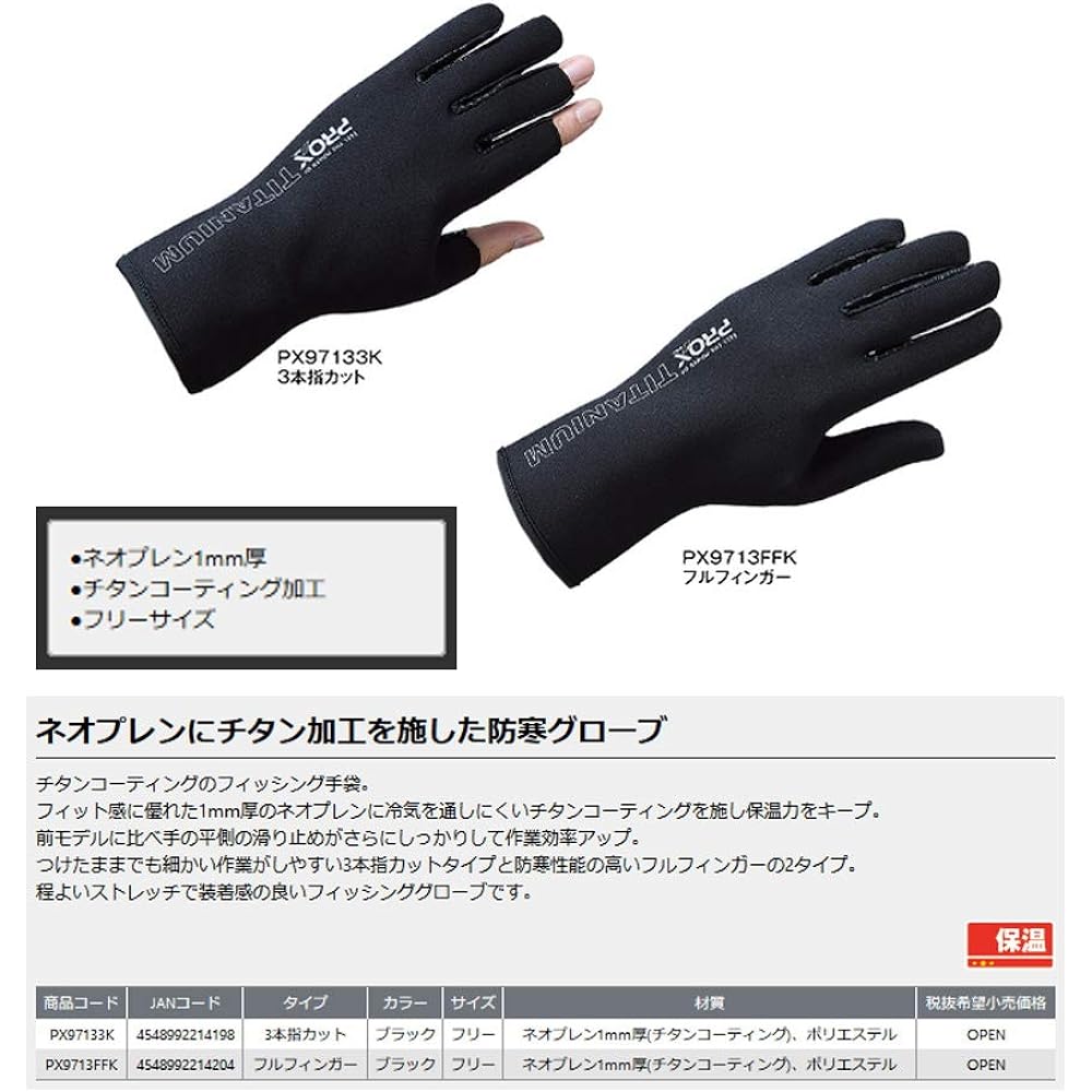 prox titanium gloves