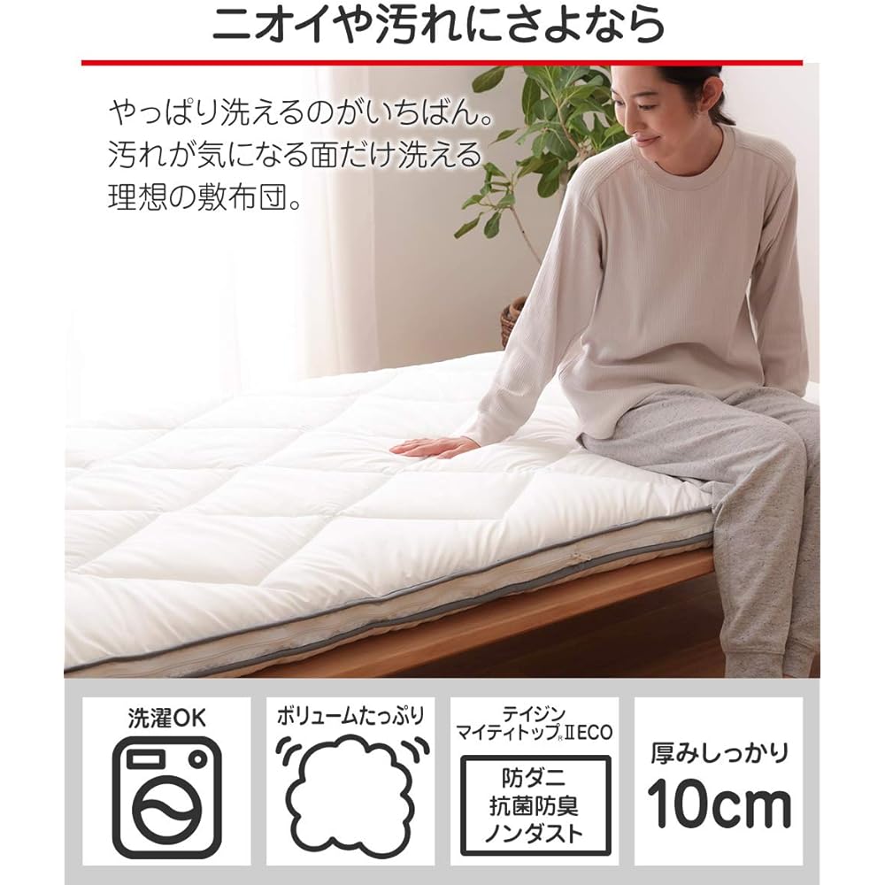 AQUA Mattress, Double Light Gray [Comfortable and Clean Series] Only the dirty side can be washed, Extra Thick 3-layer Mattress, Dust Mite Resistant, Antibacterial, Odor Resistant, Bedwetting Prevention (Formerly Nice Day) 865603Y1