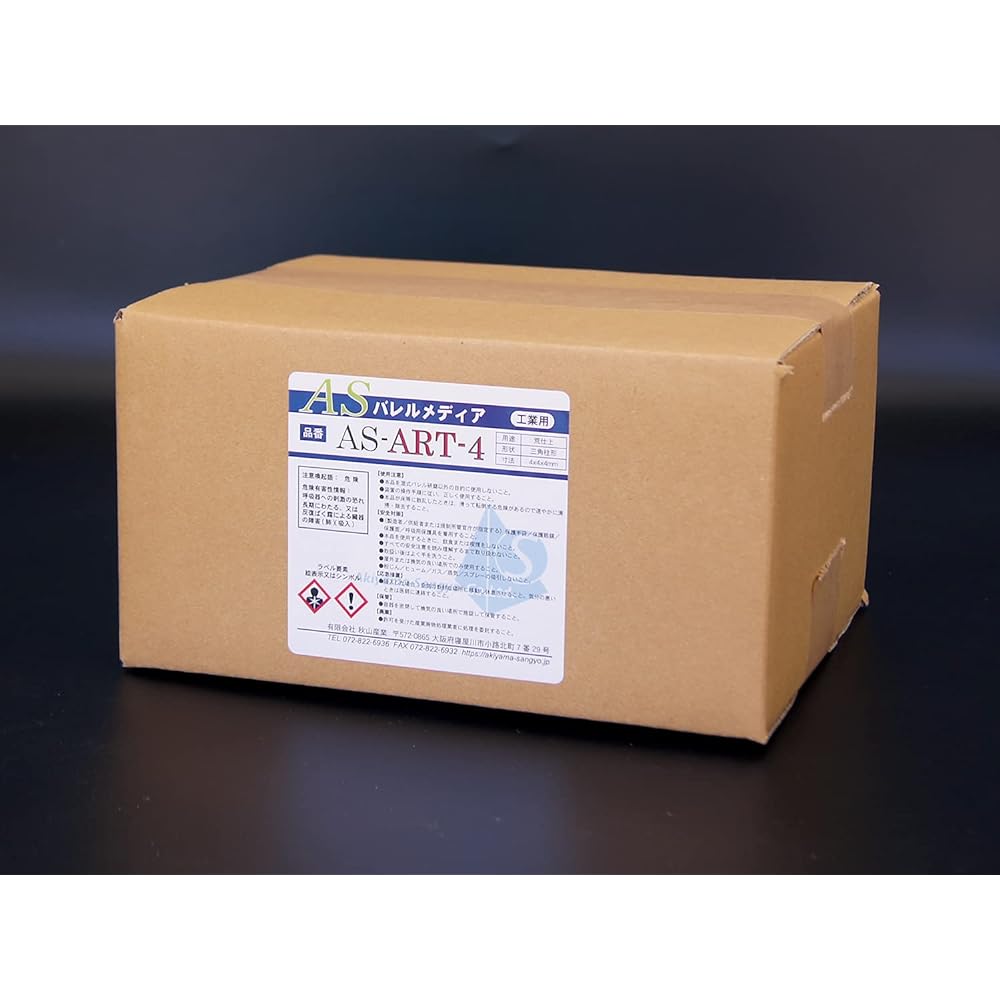 Akiyama Sangyo AS Barrel Media for Wet Barrel Polishing Triangular 4mm 5kg AS-ART-4