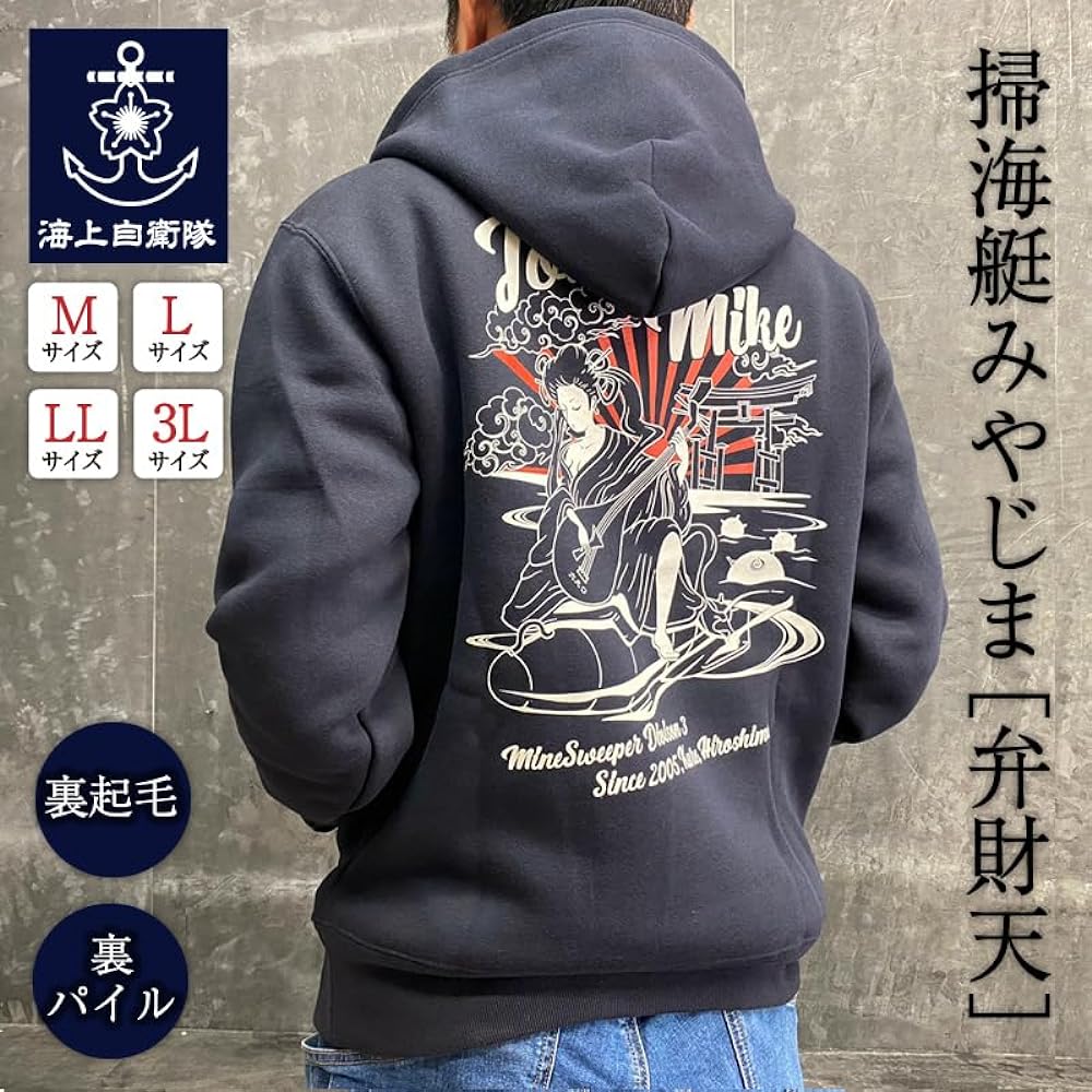 [Uniform Fuji] Parka (Maritime Self-Defense Force Minesweeper Miyajima Benzaiten) Self-Defense Force Goods, Maritime Self-Defense Force, Fleece lining/Pile lining, Japanese pattern, Japanese style