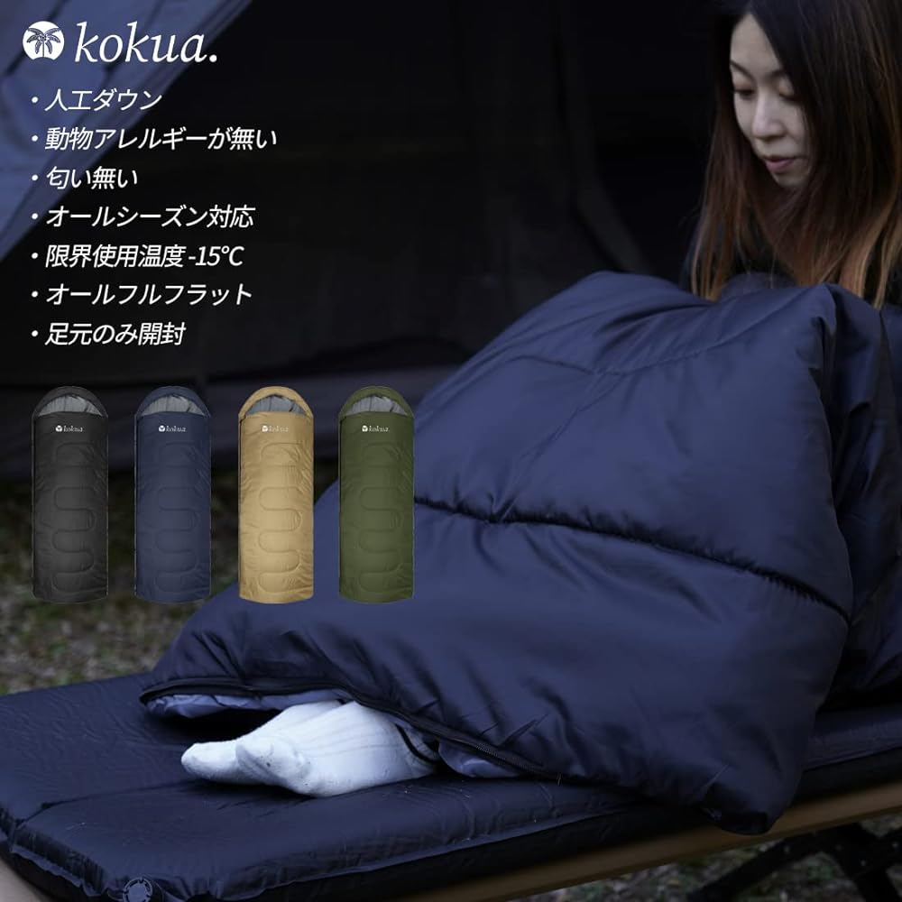 [kokua.] Sleeping bag, all season, compact sleeping bag, mat, lightweight, envelope type, artificial down, 210T, limit usage temperature -15℃, down