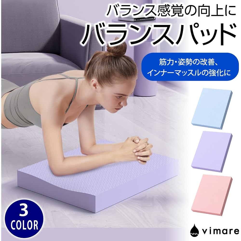 [vimare] Balance Pad Core Training Anti-Slip Yoga Pilates Cushion Rehabilitation