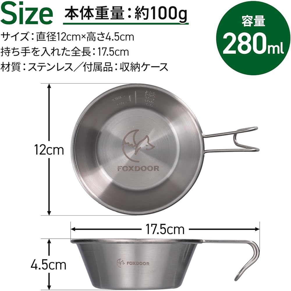 FOXDOOR Sierra Cup Set, Set of 2, Set of 3, Set of 4 with bonus (hanging chain) Compact with storage bag Stainless steel Outdoor Camping BBQ Family 280ml