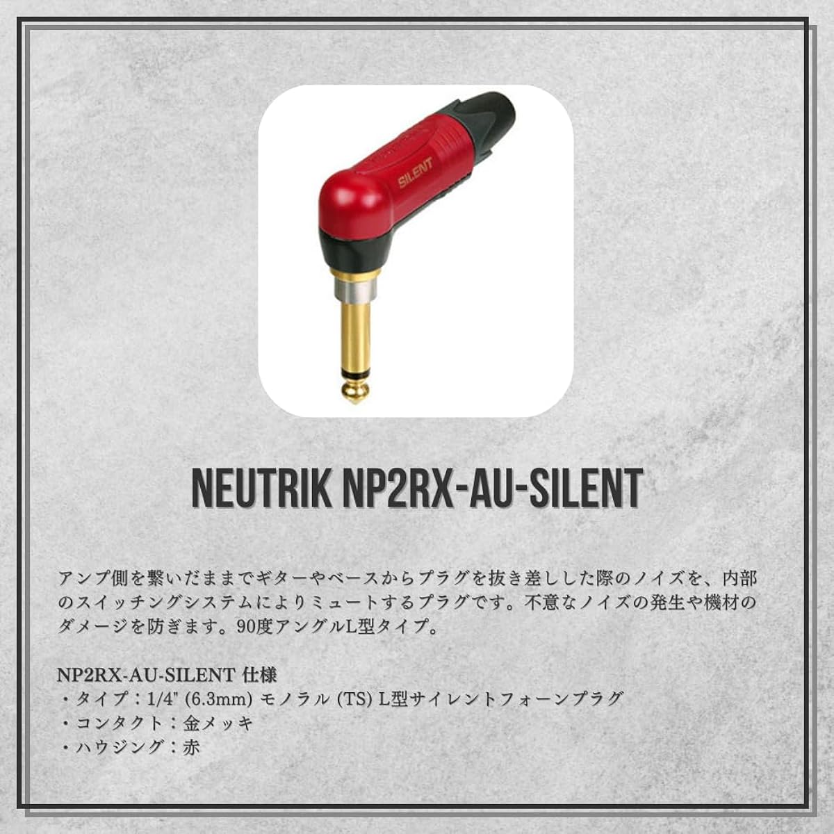 Mogami 3368 Shielded Cable w/Neutrik Plug (Silent Plug Specification) (L Type (Silent) - L Type, 15m)