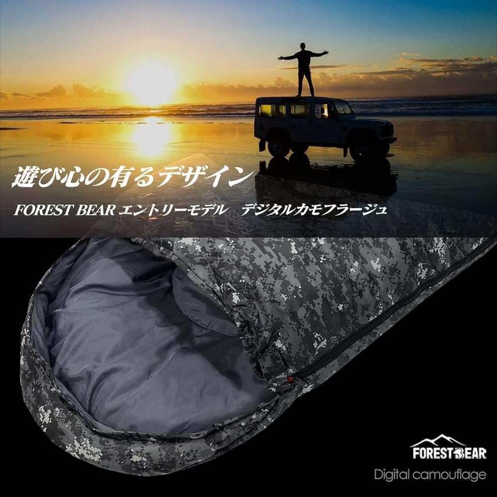 Sleeping bag, digital camouflage, envelope type, sleeping in the car, all seasons, winter, compact, minimum operating temperature -15℃ (planned by a Japanese company)