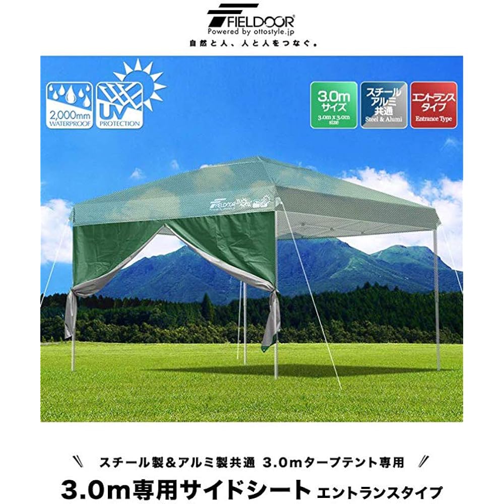 FIELDOOR Side sheet (horizontal curtain) Tarp tent 3.0m x 3.0m only (side sheet only) [Wall zip type] All 11 types Steel and aluminum common (G3 model)