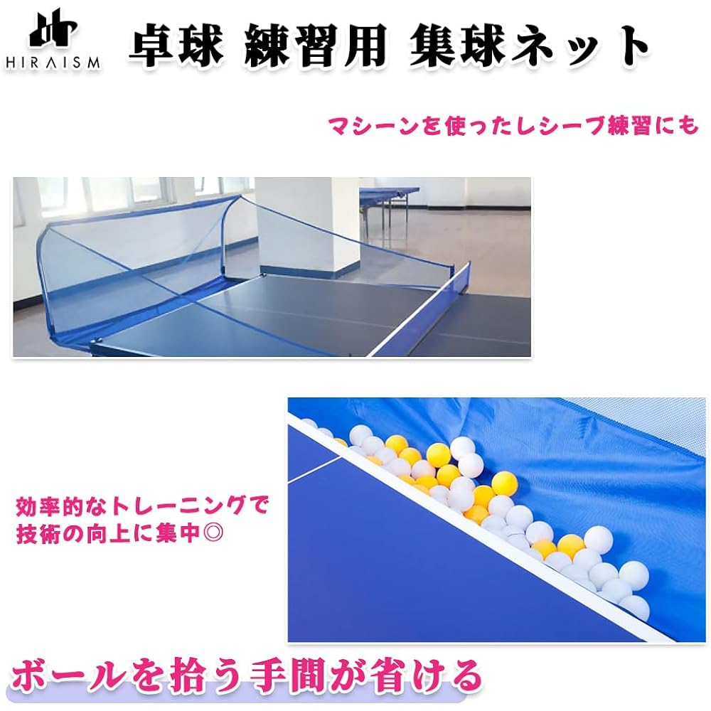 HIRAISM Table Tennis Ball Protection Net for Practice, Ball Collecting, Compatible with Machines, Serve, Smash, Hits, Unlimited Hits, Easy to Install