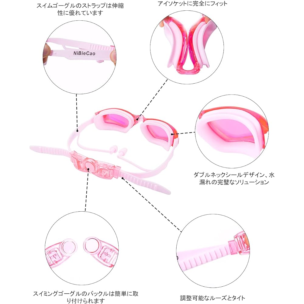 [ND] Swimming goggles Children's swimming goggles Children's swimming goggles [Children 0-15 years old]
