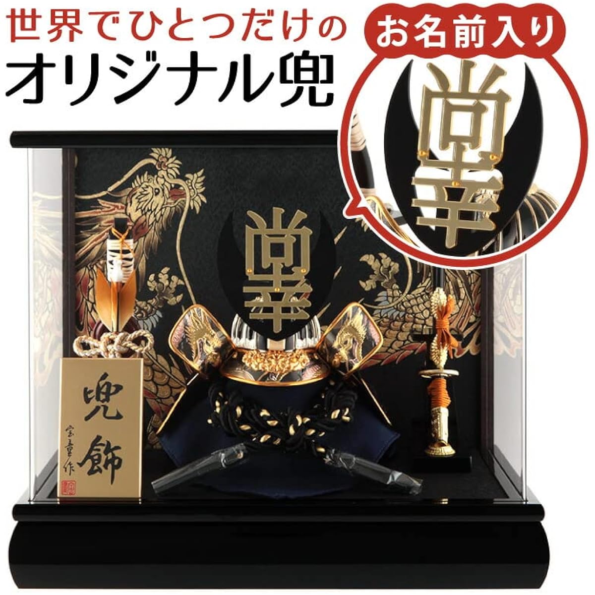 Satsuki Doll Helmet Case Decoration Helmet Decoration Made by Hodo Name Helmet No. 8 Acrylic Case h065-mm-084