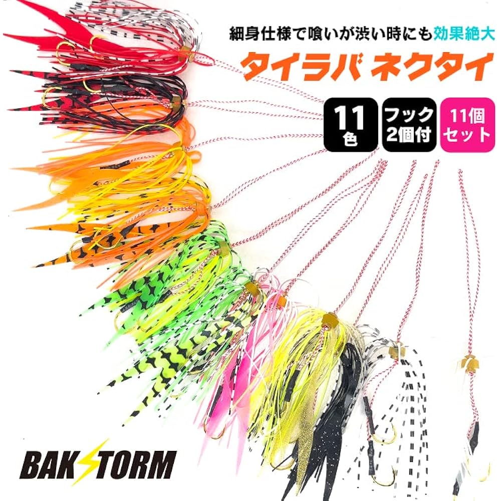 BAKSTORM Tairaba Tie Hook with 2 Twin Tail Skirt Replacement Sea Bream Needle Spiral PE Durable Fishing Tackle Bakst Fishing Tackle Fishhook Lure Set of 11 Colors