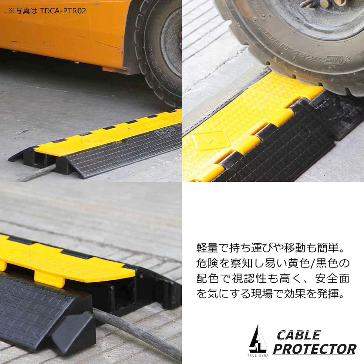TRUE DYNA Cable protector wide storage type 5 grooves TDCA-PTR05 (load capacity: 40 tons)