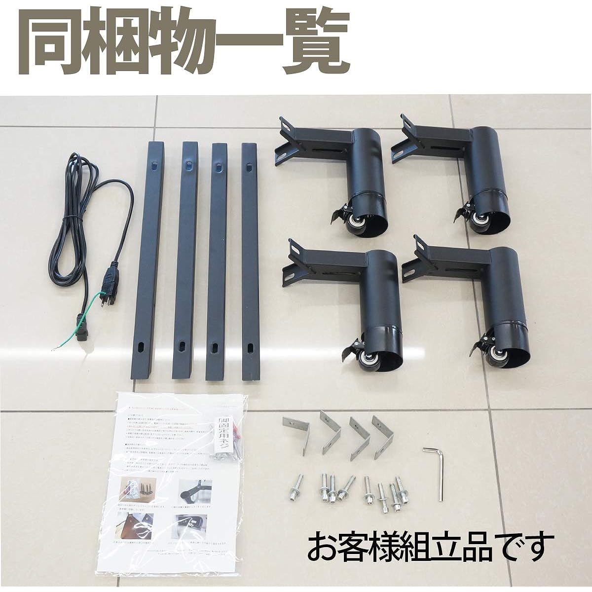 MJ-REVO Fully Automatic Mahjong Table Legs (Separate) Customer Assembly Required