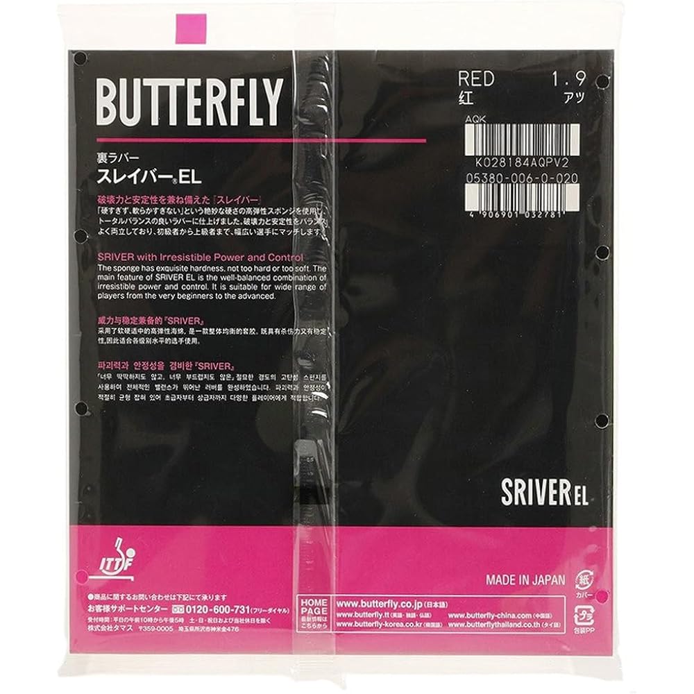 Butterfly Table Tennis Rubber Slaver/EL High Elastic Sponge Red (006) MAX 05380