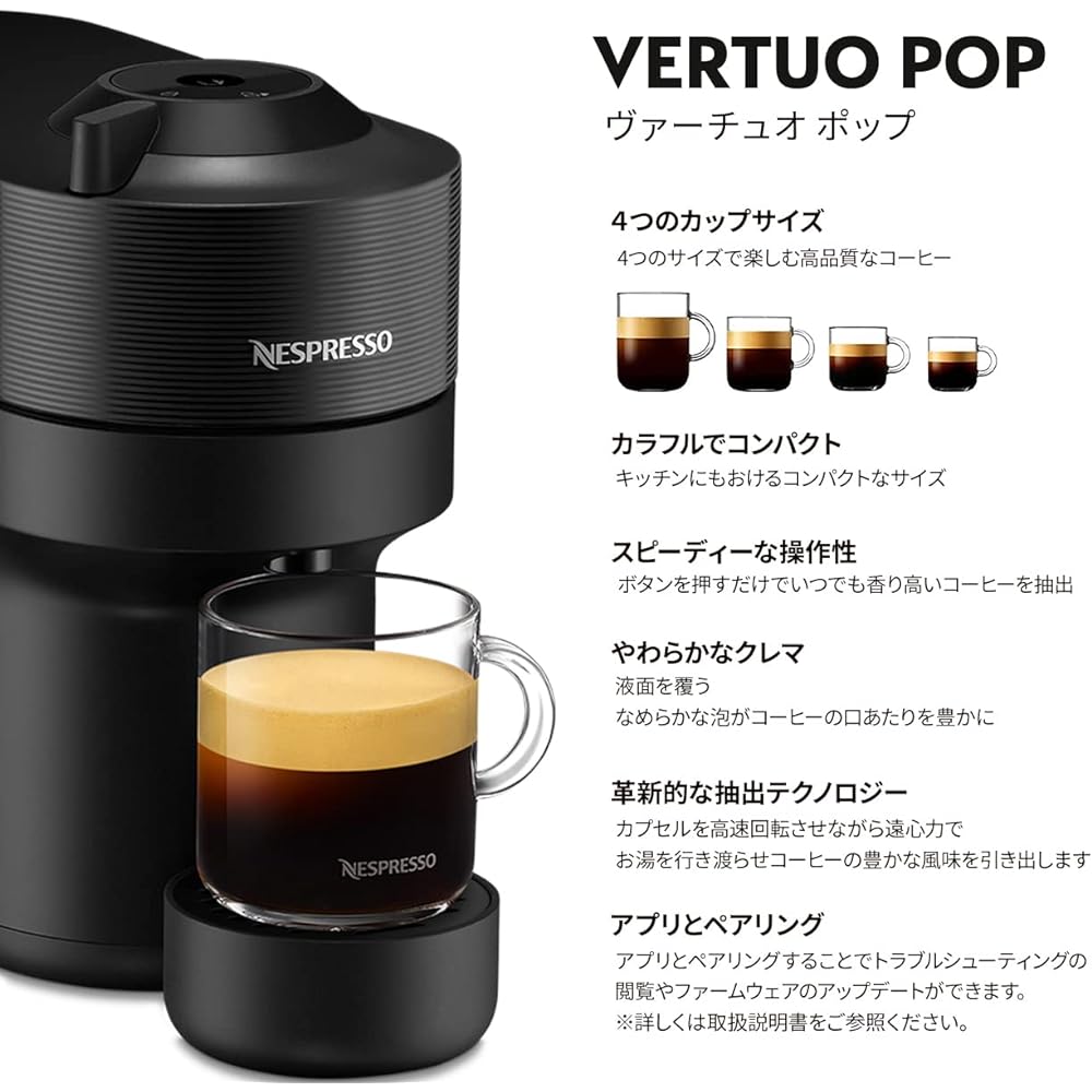Nespresso VERTUO Capsule Coffee Maker Virtuo Pop Licorice Black GDV2-BK-W