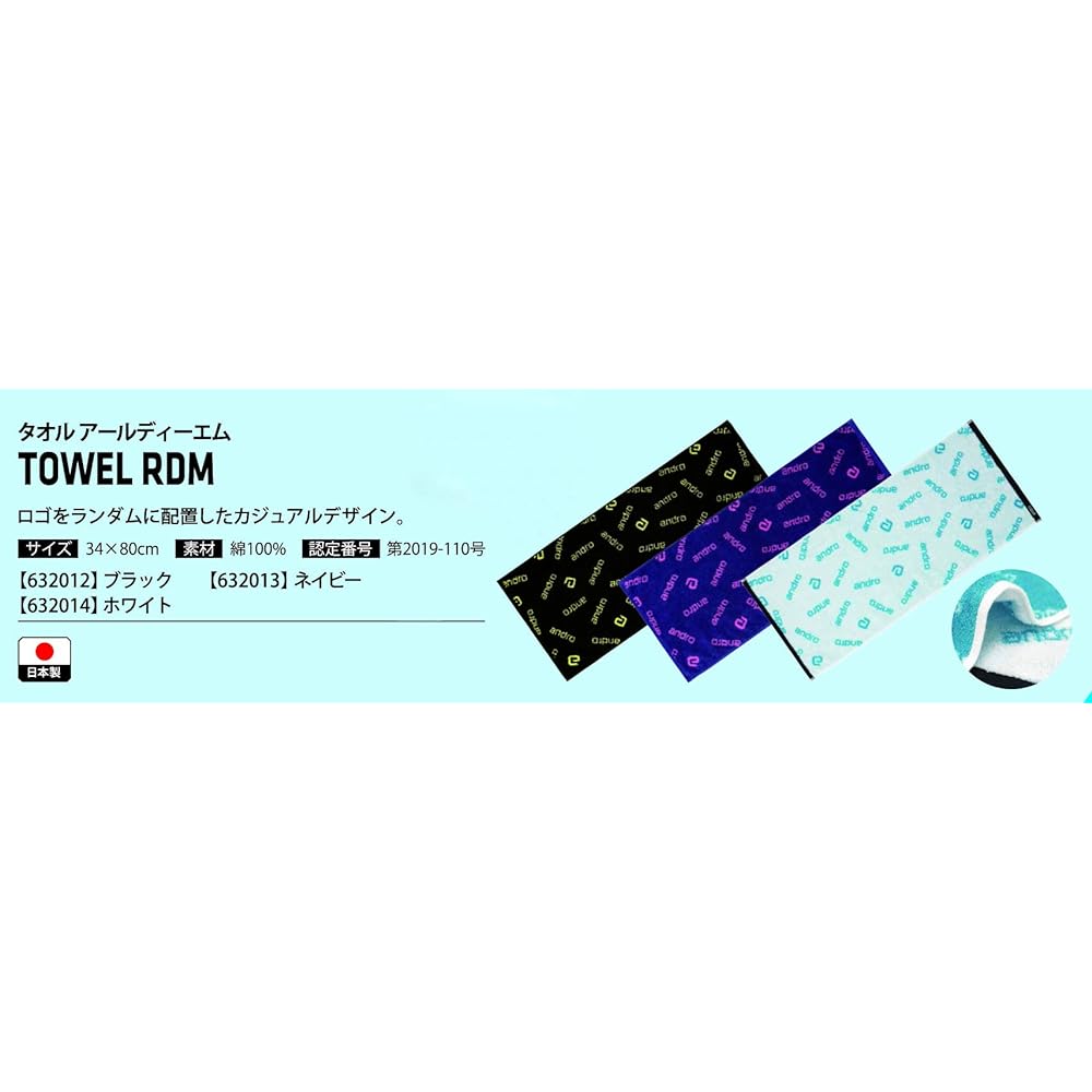 andro Table Tennis Towel TOWEL RDM (Towel RDM