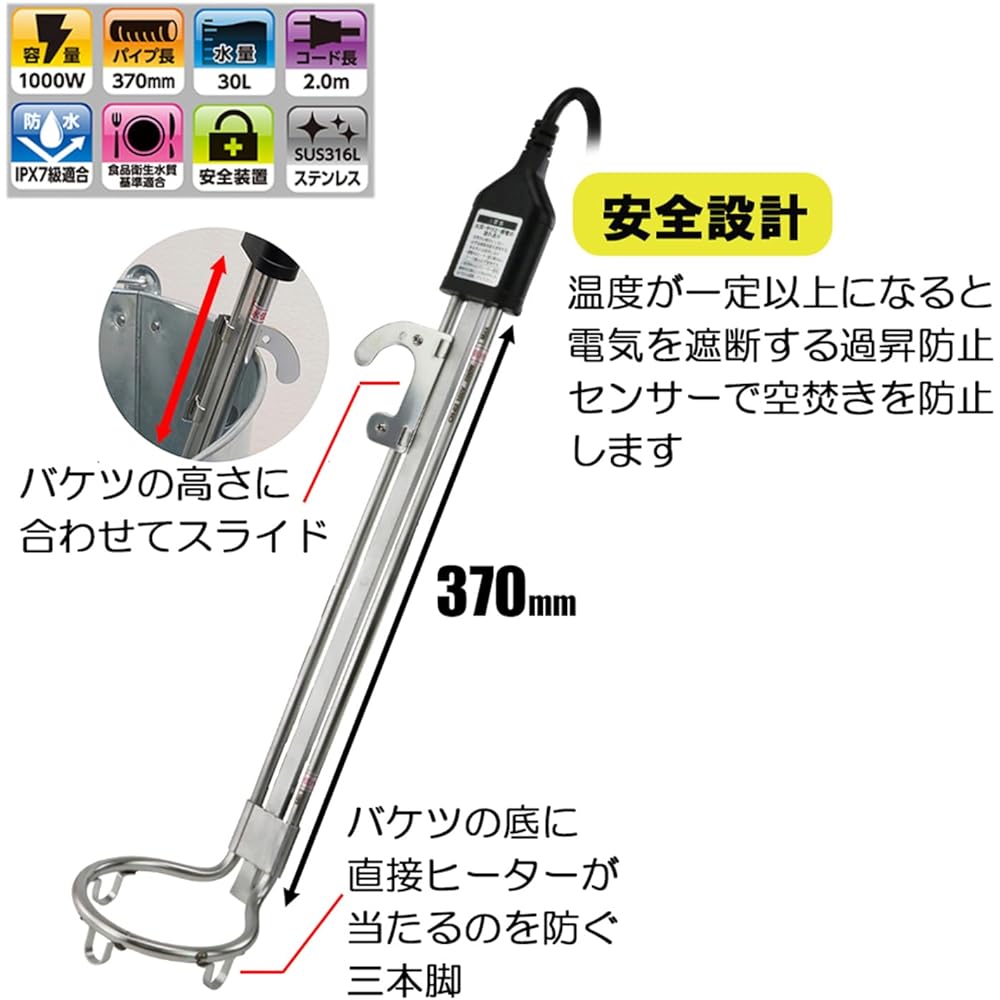 SK11 Bucket heater 1000W with safety device (dry firing prevention, temperature overrise prevention sensor) Water boiler immersion heater BH-1000W-FJ