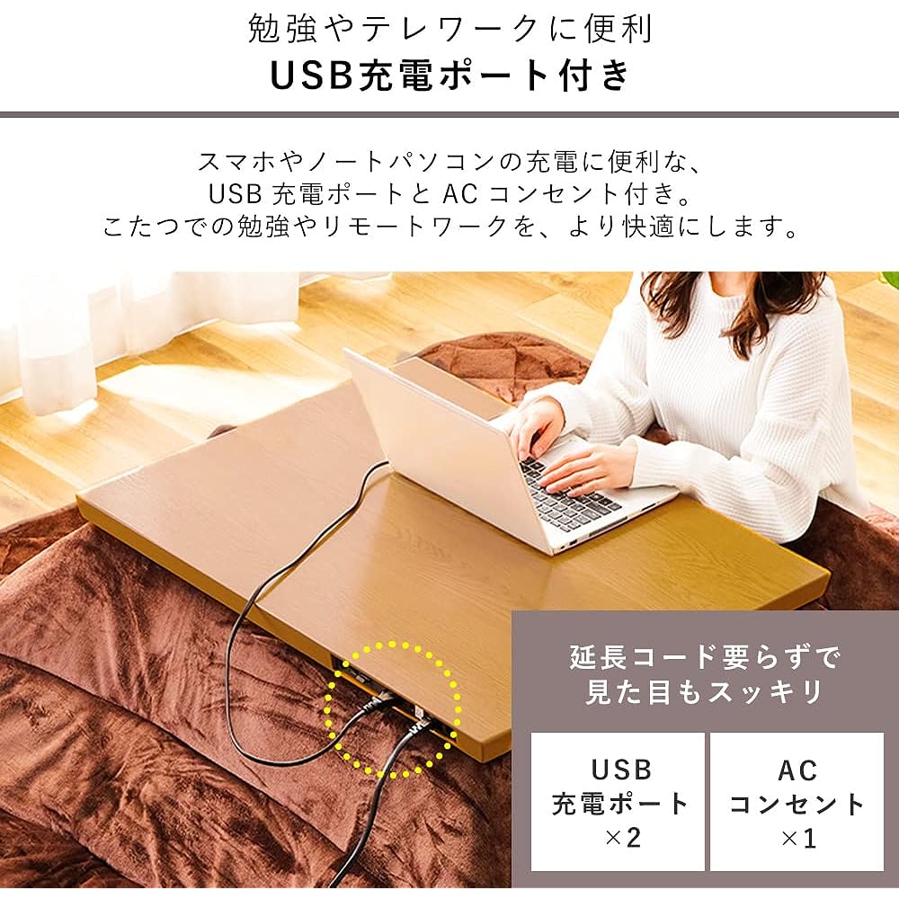 Iris Ohyama Kotatsu main body, pluggable and rechargeable, with USB terminal IKT-UA0860-MBR, middle brown