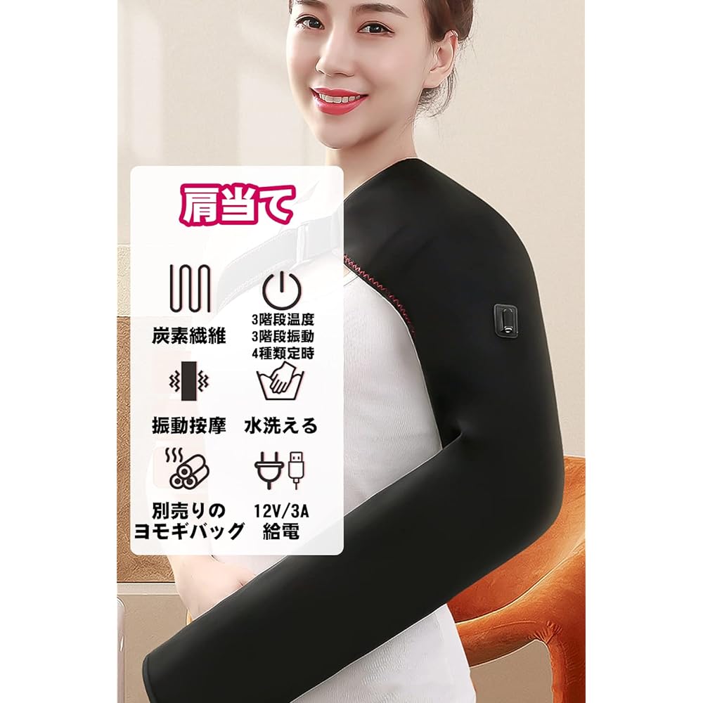 Electric Shoulder Pad 65℃・60℃・55℃ Far Infrared Heating Electric Heating Shoulder Rest Shoulder Support Heater 3 Stair Vibration Levels 4 Stage Timer 12V Safe Heating Hot Mat Washable Overheat Protection Unisex One Size Fits Most 4 Types