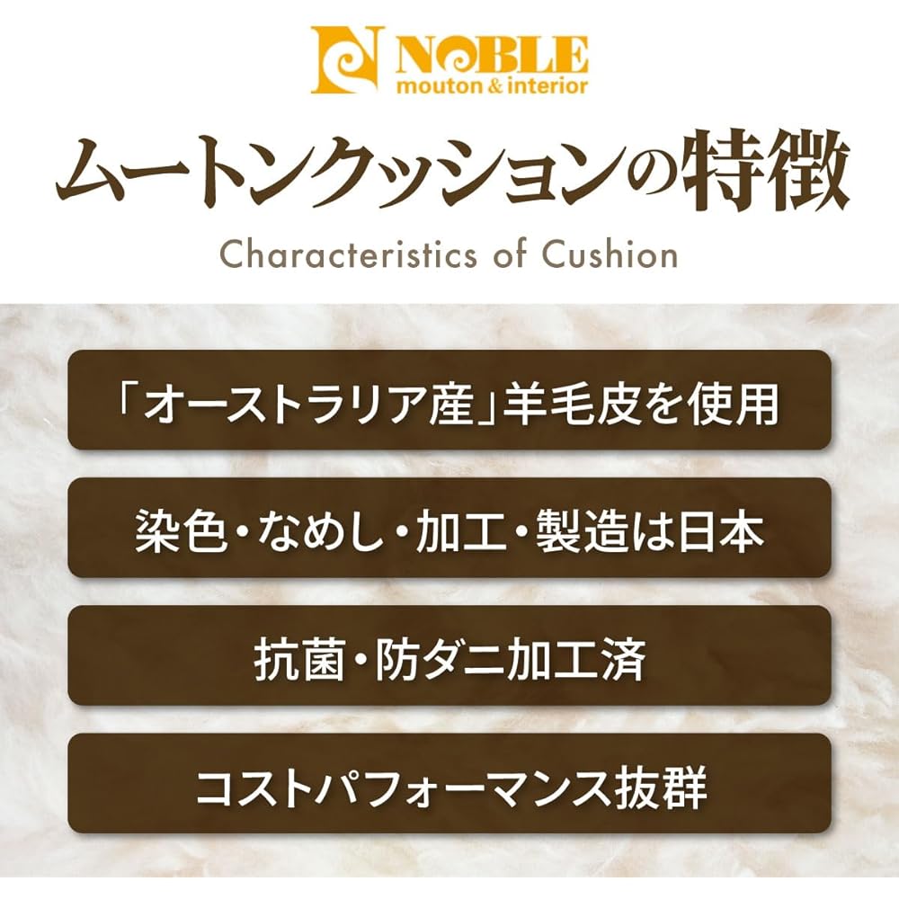 Shearling Cushion Natural Australian Short Hair Red Bean 40 x 120cm Light Color Seat Cushion Made in Japan NC068AZ