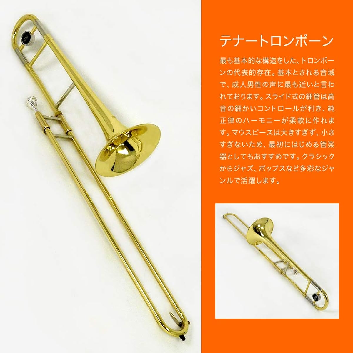 Soleil Tenor Trombone Sakura Musical Instrument Original Beginner Introductory Set