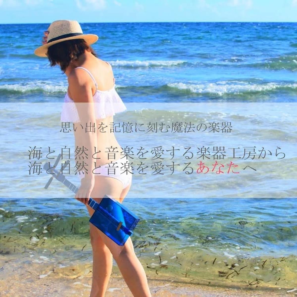 Sanshin - Sanrele Sea Play (Blue) (Design: Umigame)