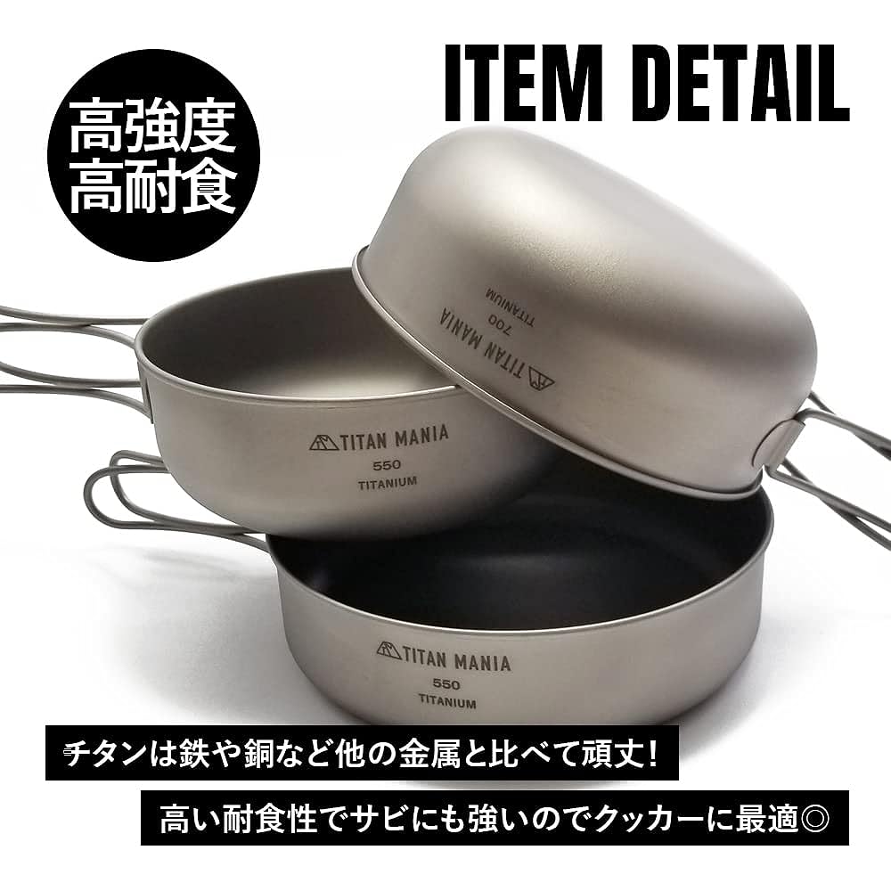 TITAN MANIA Cooker Set, Titanium, Folding Handle, Lightweight, Sturdy, Direct Fire Cooker, Frying Pan, Kocher Pot, Cookware, Solo Camping, BBQ, Barbecue, Outdoor Camping Equipment, Storage Bag Included (550ml+700ml+550ml)
