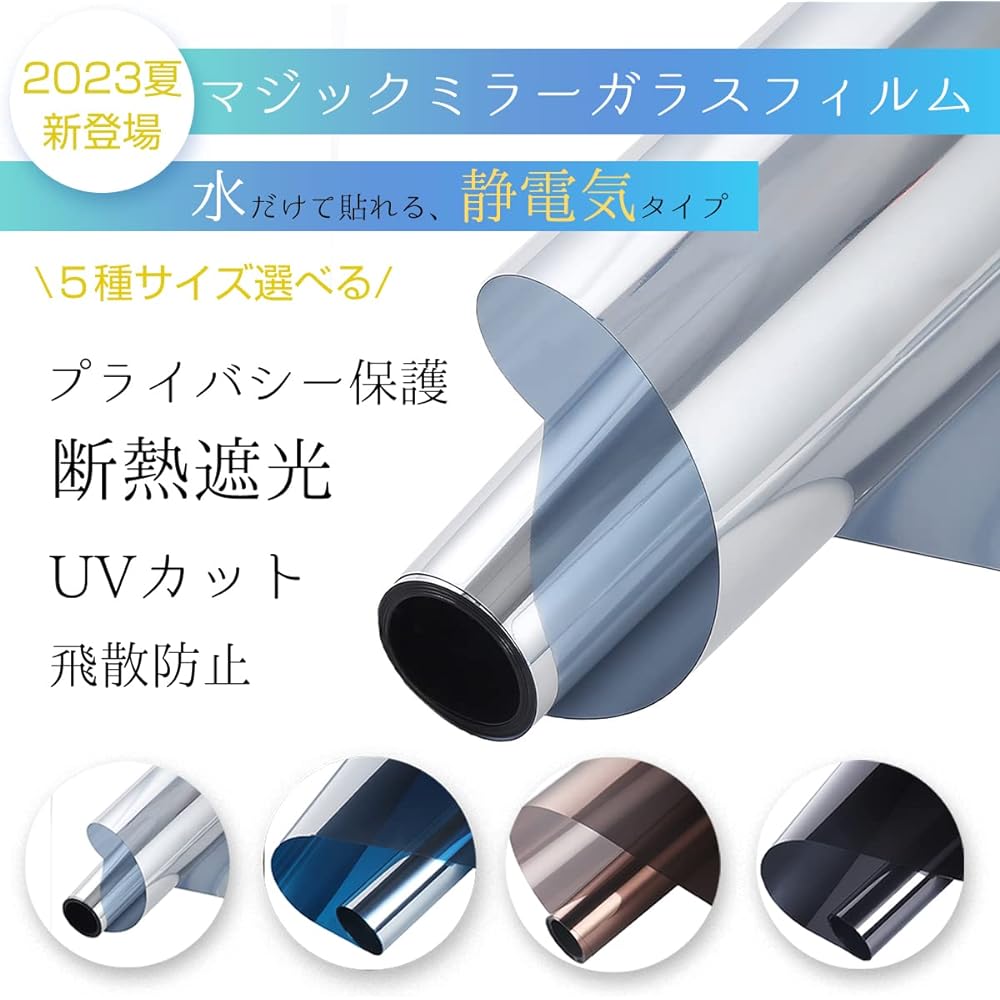 [4 pieces, genuine Japanese product] Window insulation sheet/film, window heat shielding, window film, magic mirror film, blindfold sheet, UV/UV protection, sun protection, window glass film, glass shatter prevention, crime prevention, sample provision s