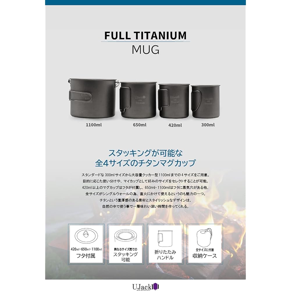 UJack Titanium Single Mug Cooker Open Fire OK Folding Handle Storage Case Included (1100ml)
