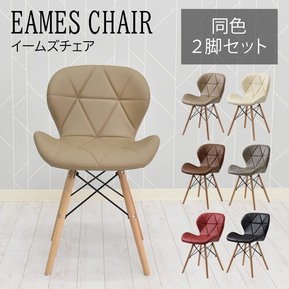 Tamaliving Dining Chair Manta Ivory Eames Chair Design Chair Upholstery: PU Leather Beech Wooden Legs Laminated Plywood [Set of 2] 50006054