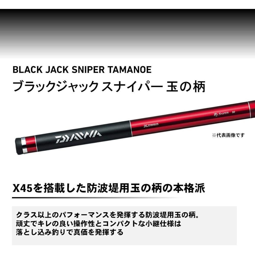 DAIWA Ball Pattern Black Jack Sniper 600 Q