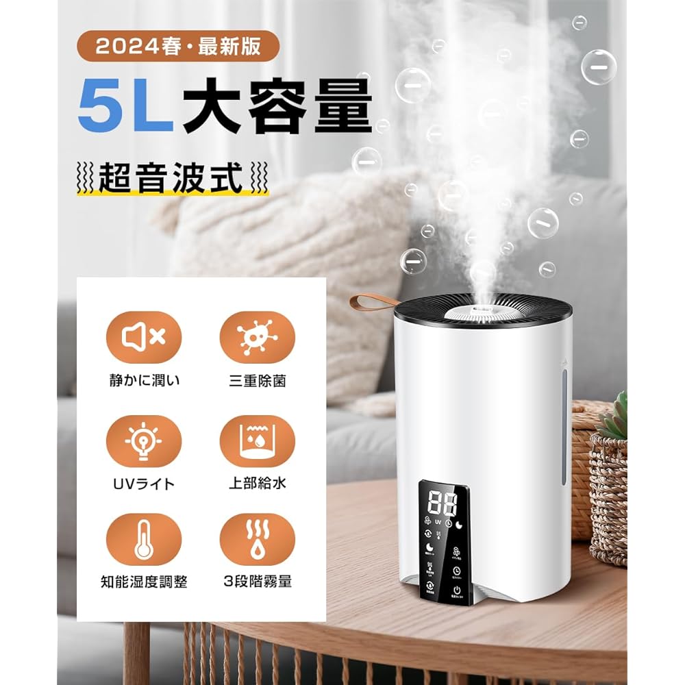 Humidifier, Large Capacity, 2024 Model, UV Light Included, Ultrasonic Humidifier, Tabletop, Steam Type, 3 Levels of Humidification Adjustment, LED Touch Panel, Timer Function, Up to 32 Tatami Mats,