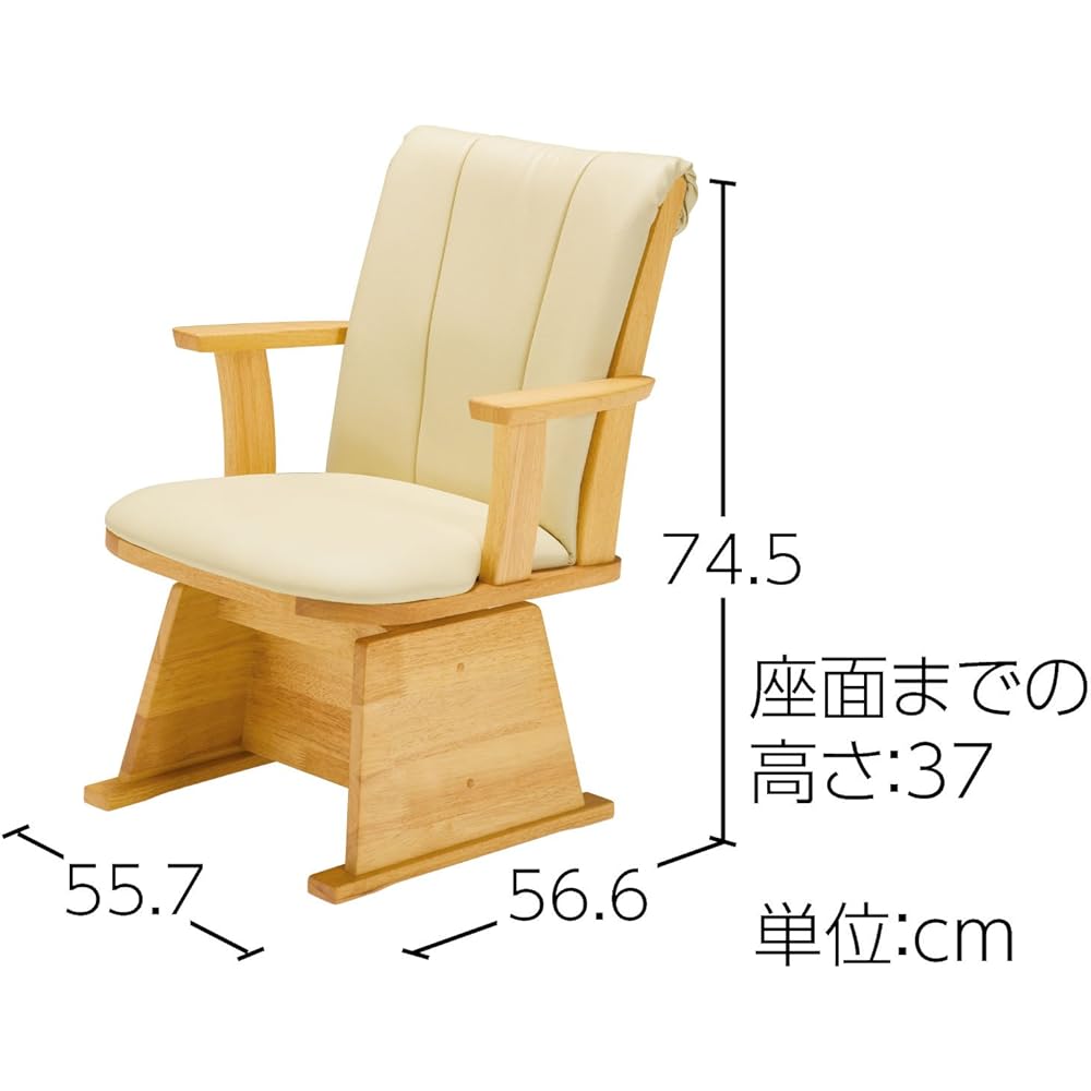 Koizumi rotating chair for dining kotatsu KKC-0060