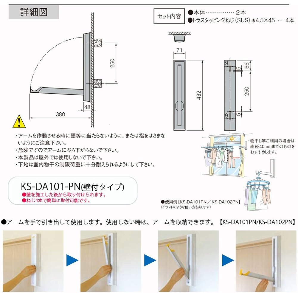 NASTA Indoor Clothesline Wall Mounted Type KS-DA101PN Silver Gray Set of 2