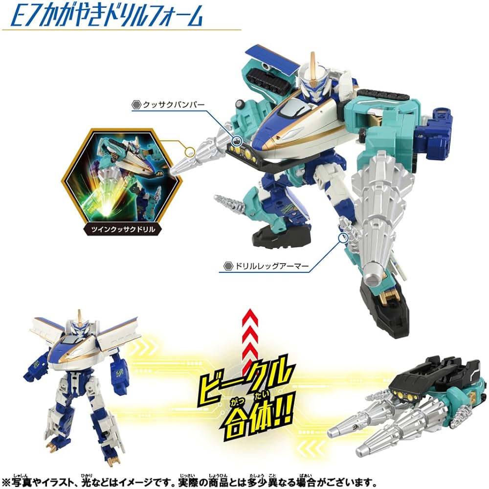 Takara Tomy Plarail Shinkalion CW E7 Kagayaki Drill Form Train Toy Ages 3+