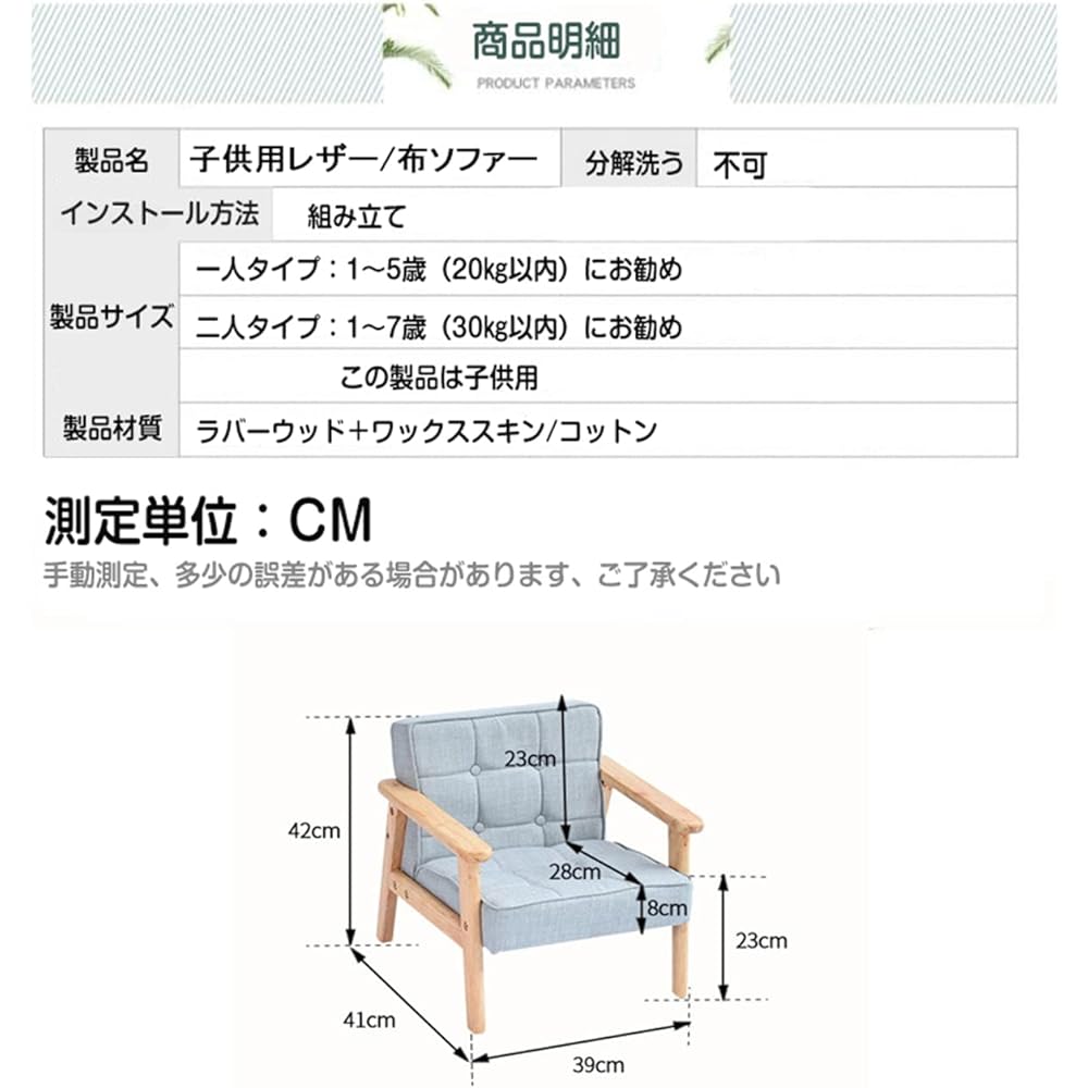 YUUWA Kids Sofa 42*34*22cm PU Red 1 Seater 2 Seater Sofa Low Sofa Compact Sofa Seat Chair Pet Chair Children Kids Chair