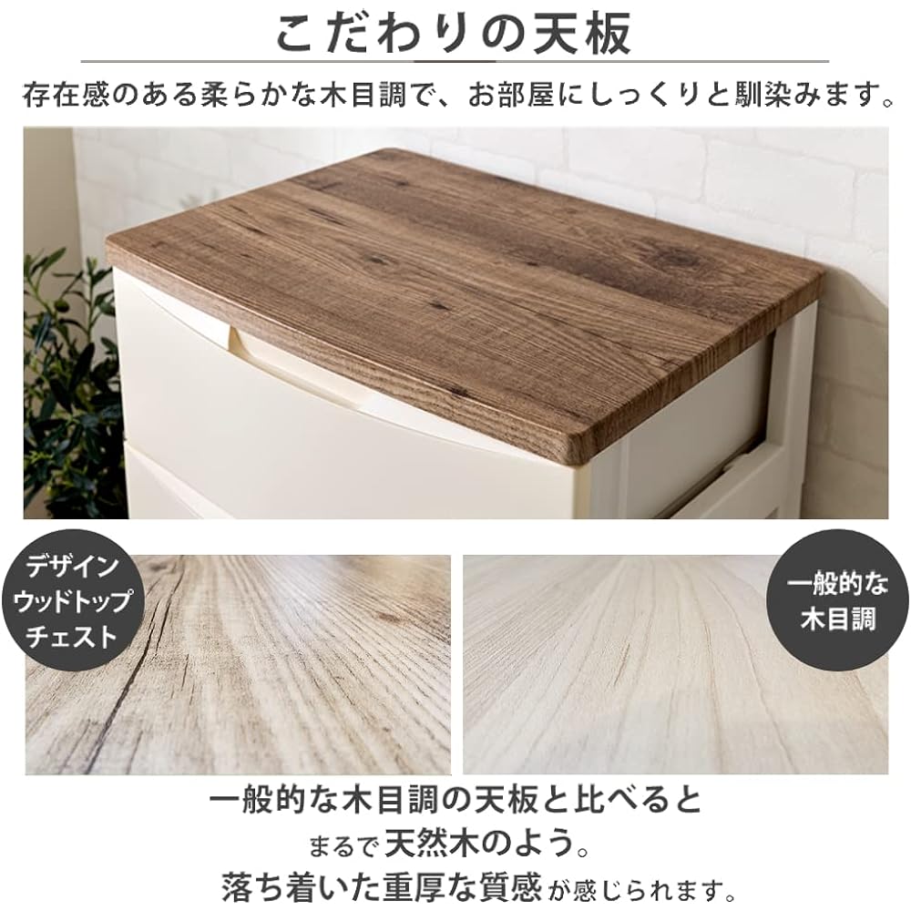 Iris Ohyama Design Chest 4 Tiers Made in Japan Wooden Top Width 73 x Depth 42 x Height 81cm Ivory DW-724
