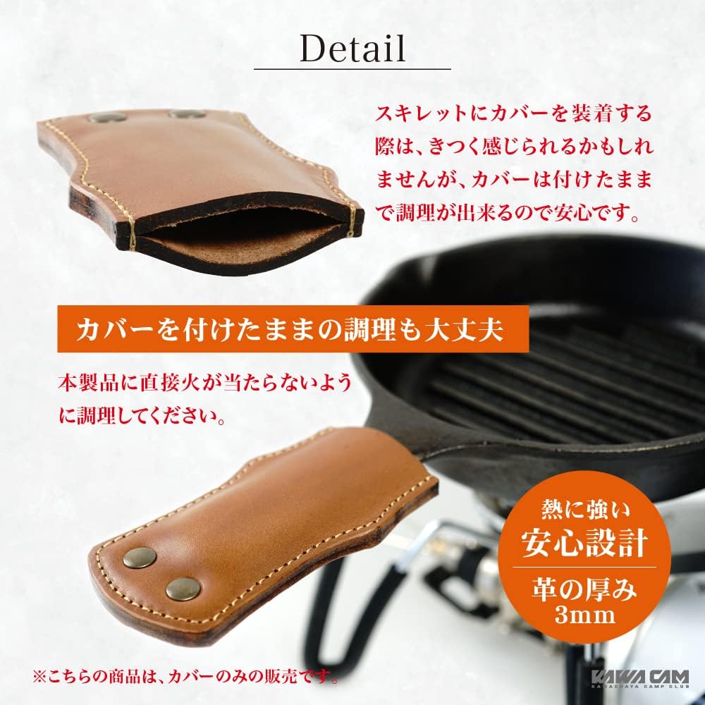 (Leather Chaya) Skillet Handle Cover Case Lodge Nitori Captain Stag Camping Outdoor Climbing Genuine Leather Leather Italian Leather Made in Japan (Camel/Extra Thick 3mm Leather)