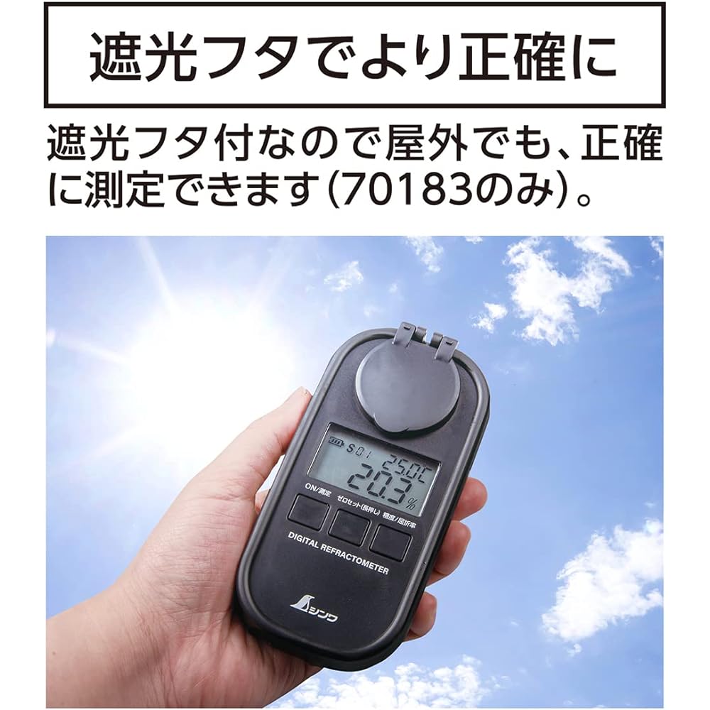 Shinwa Sokutei Digital Saccharimeter 0~93% Dustproof Waterproof Light Blocking Type 70183