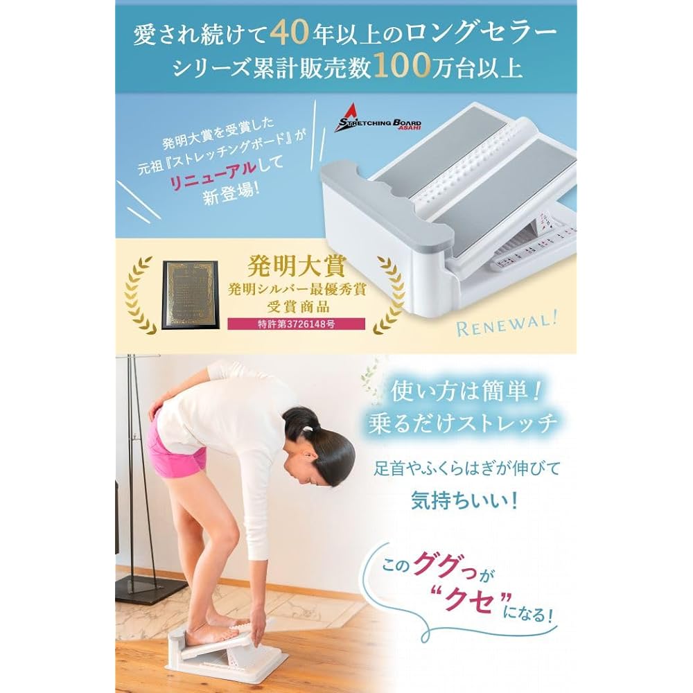 Asahi Stretching Board Ver.2 Purely Made in Japan Stretch Board Easy to Ride Calf Ankle Feet Achilles Tendon Waist Back Stretching 13 Levels Health Equipment Stretching Equipment Slope Made in Japan