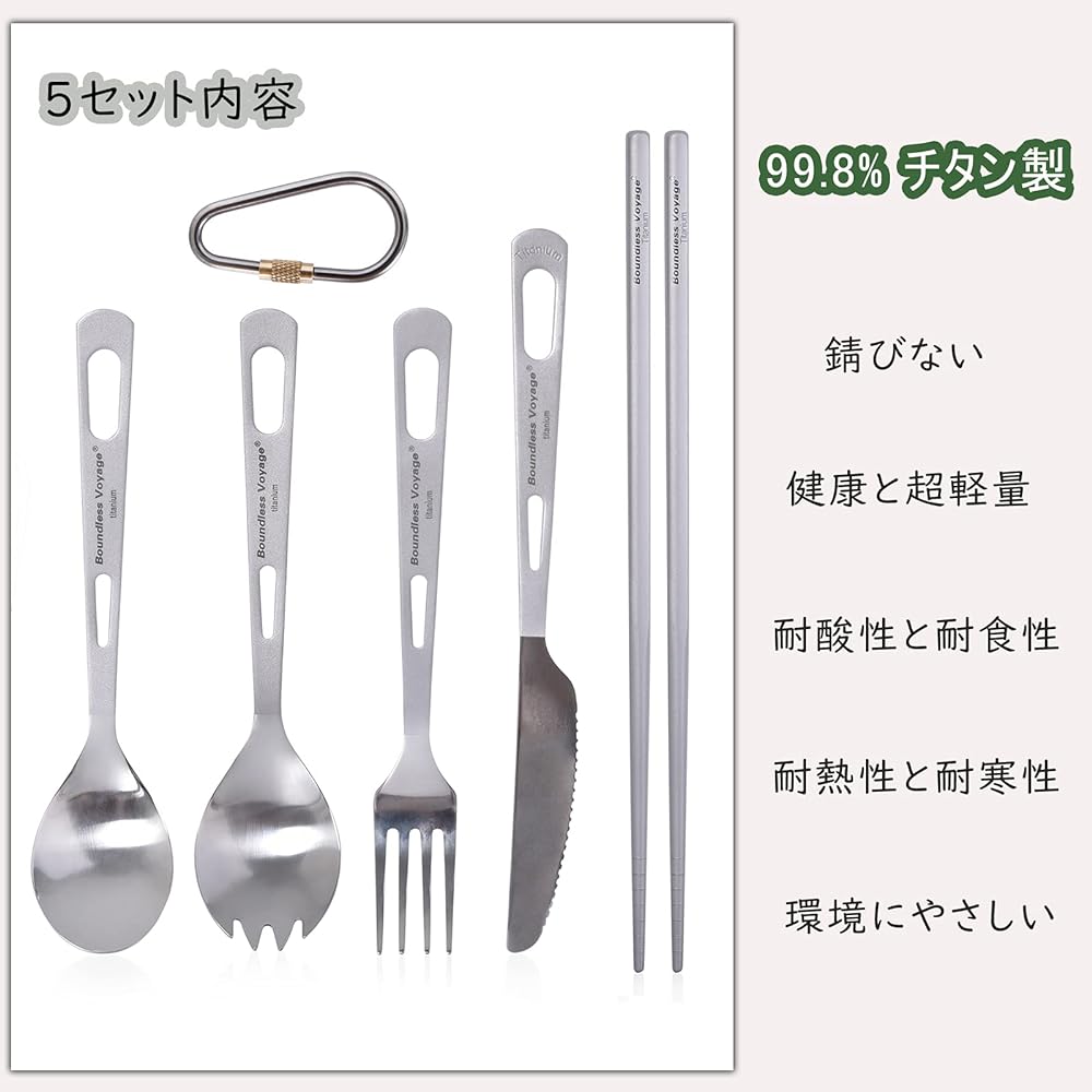iBasingo Titanium Cutlery Set, 5 Piece Set, Ultra Light Fork, Spoon, Knife, Spoon with Split Tip, Square Chopsticks, Outdoor Cooking Utensils, Barbecue, Storage Bag Included A-Ti1054T