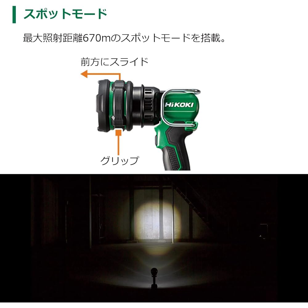 HiKOKI Waterproof, Flashing, 18V Rechargeable Spotlight, 2 Mode Switching, Max 1050lm, Batteries and Charger Sold Separately, UB18DH (NN)