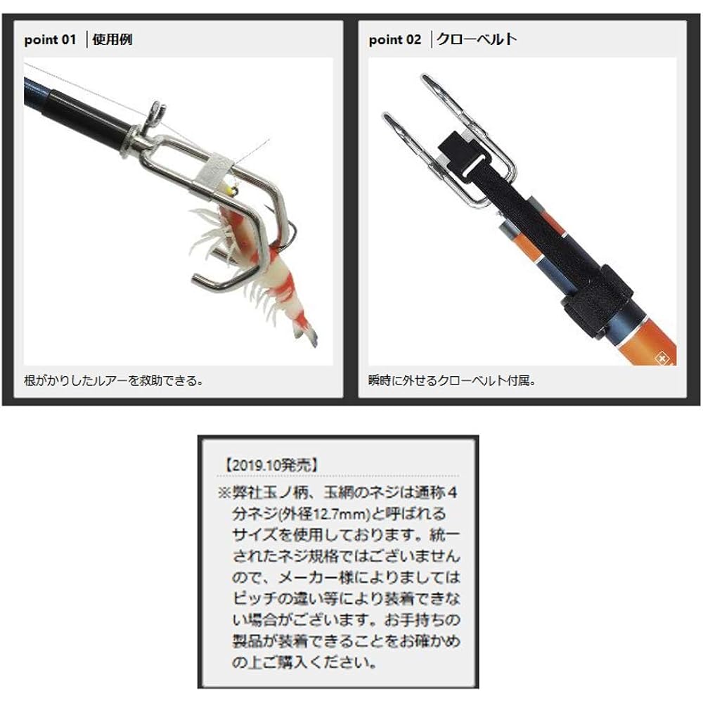 VICEO Lure Rescue Shaft Long
