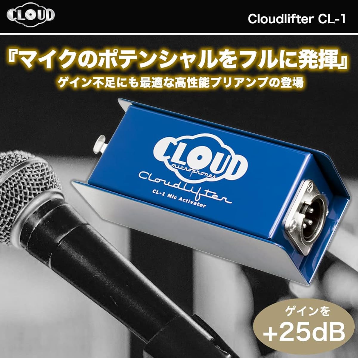 Cloud Microphones Cloudlifter CL-1 by Cloud Microphones Cloudlifter Microphone Amplifier Microphone Preamp Activator Microphone Booster Cloud Microphone [MATON Original Japanese Instruction Manual Included] Official Japanese Product (Cl-1)