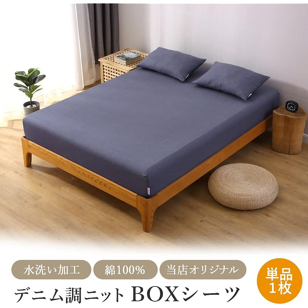 Comforea Denim Style Knit Fitted Sheet, 100% Cotton, Antibacterial and Odor Resistant, All Seasons, Japanese Style, Fully Washable, Queen Blue