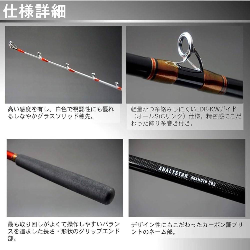 DAIWA Boat Rod Analystar Red Mutsu S-195 Fishing Rod